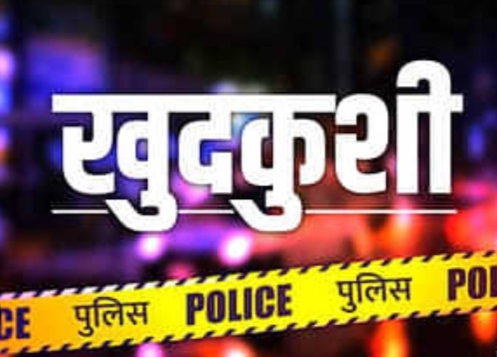 जगदीशपुर थाना क्षेत्र अंतर्गत एक गर्भवती महिला की फांसी लगाकर आत्महत्या किए जाने की खबर