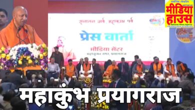 मुख्यमंत्री ने महाकुंभ में डिजिटल मीडिया सेंटर का किया उद्घाटन किया, अपनी रिपोर्टिंग से पूरी दुनिया में प्रयाग को बनाएं बेहतरीन।