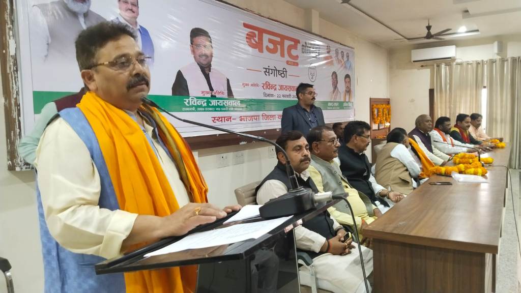 केन्द्रीय बजट विकसित भारत की गति निर्धारित करने का लक्ष्य रखता है- रविन्द्र जायसवाल केन्द्रीय बजट विकसित भारत की गति निर्धारित करने का लक्ष्य रखता है- रविन्द्र जायसवाल