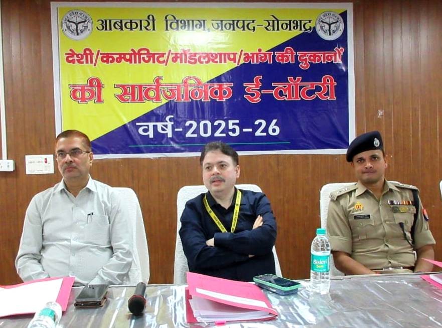 ई-लाटरी के माध्यम से आबकारी की दुकानों का आवंटन करने की प्रक्रिया