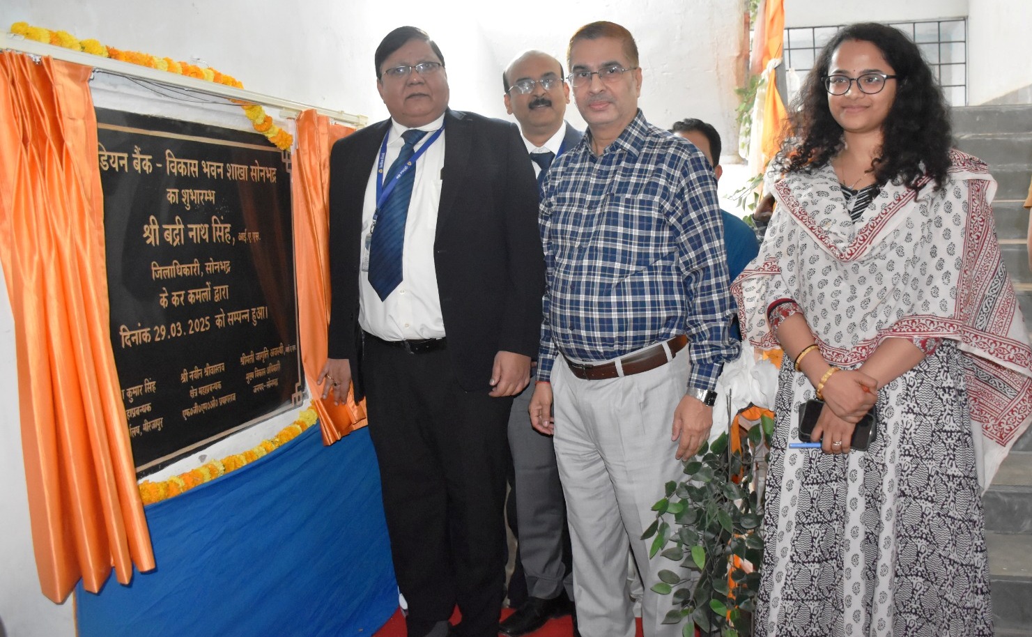 इण्डियन बैंक सोनभद्र जिले में 20वीं शाखा का जिलाधिकारी के कर कमलों द्वारा किया गया उद्घाटन इण्डियन बैंक सोनभद्र जिले में 20वीं शाखा का जिलाधिकारी के कर कमलों द्वारा किया गया उद्घाटन