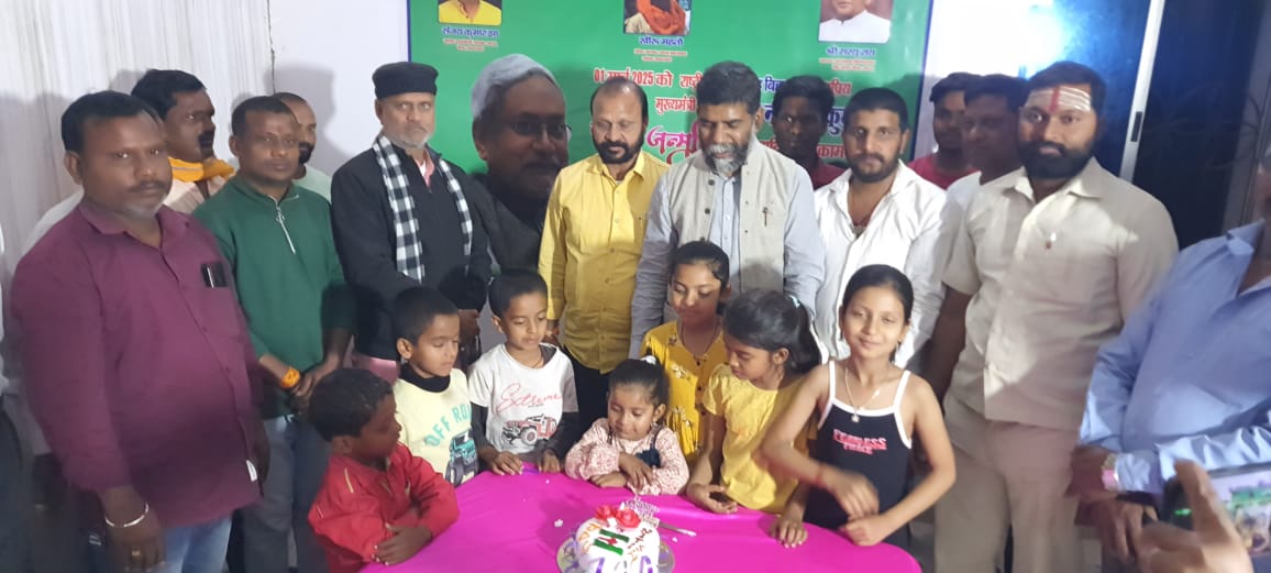 जदयू ने मनाया मुख्यमंत्री नीतीश कुमार का 74वां जन्मदिन