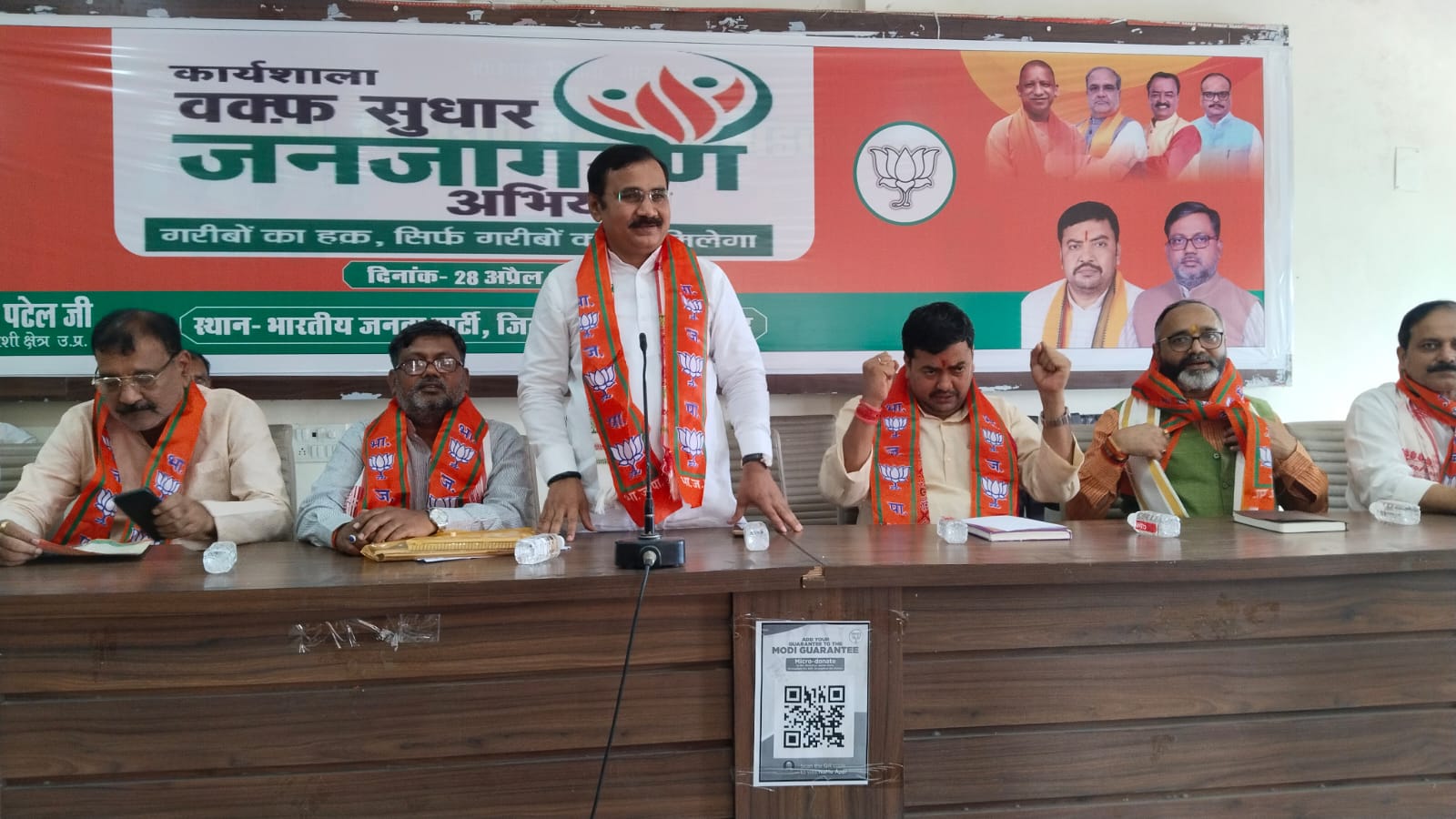 वक्फ सुधार जनजागरण अभियान का भाजपा जिला कार्यालय राबर्ट्सगंज पर हुयी सम्पन्न वक्फ सुधार जनजागरण अभियान का भाजपा जिला कार्यालय राबर्ट्सगंज पर हुयी सम्पन्न