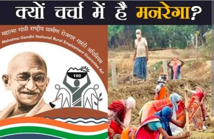 नौतन में मनरेगा योजना में 1 ही फोटो से 2 योजना में बन रही हाजरी