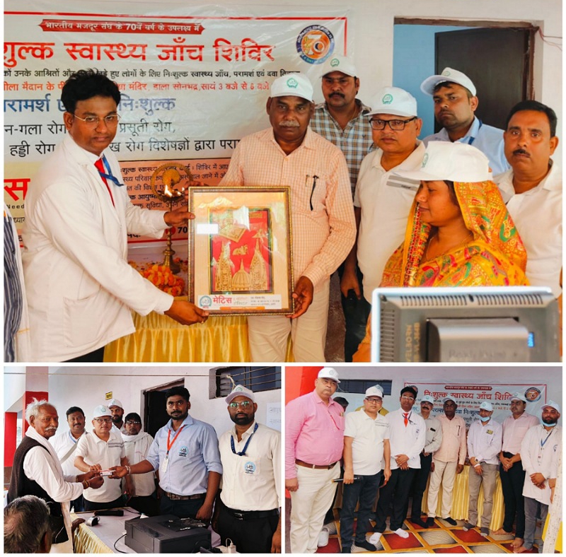 मेटिस द मेडिसिटी हॉस्पिटल द्वारा डाला में निःशुल्क स्वास्थ्य शिविर का आयोजन।