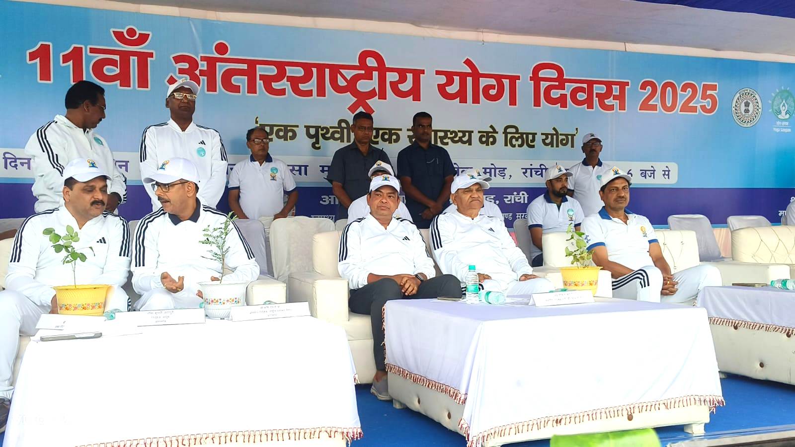 11वाँ अंतरराष्ट्रीय योग दिवस पर बिरसा मुंडा फन पार्क में भव्य योग अभ्यास कार्यक्रम का आयोजन 11वाँ अंतरराष्ट्रीय योग दिवस पर बिरसा मुंडा फन पार्क में भव्य योग अभ्यास कार्यक्रम का आयोजन