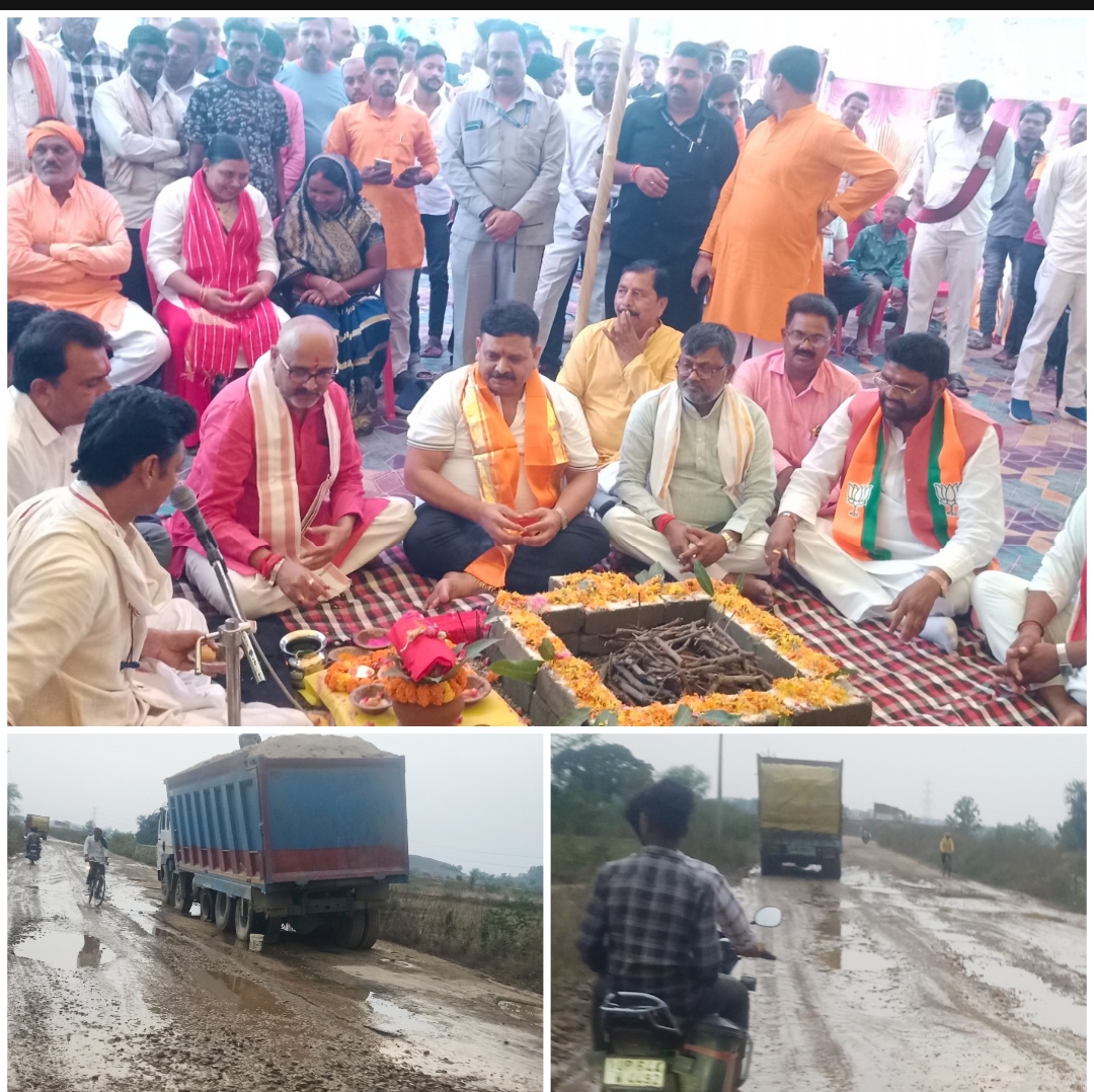 तेलगुड़वा से कोन होतेे हुए झारखण्ड सीमा तक जाने वाली मार्ग का प्रभारी मंत्री ने किये भूमि पूजन तेलगुड़वा से कोन होतेे हुए झारखण्ड सीमा तक जाने वाली मार्ग का प्रभारी मंत्री ने किये भूमि पूजन