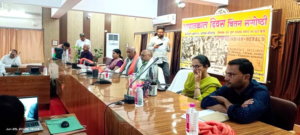 देशवासी आपातकाल की विभिषिका को कभी नहीं भूल सकते और लोकतंत्र की रक्षा के लिए हमेशा रहेंगें सजग