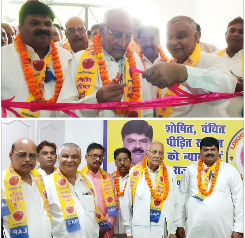 लोकहित अधिकार पार्टी के प्रदेश कार्यालय का उद्घाटन, 100 सीटों पर चुनाव लड़ेंगी पार्टी-रोशन लाल गुप्ता