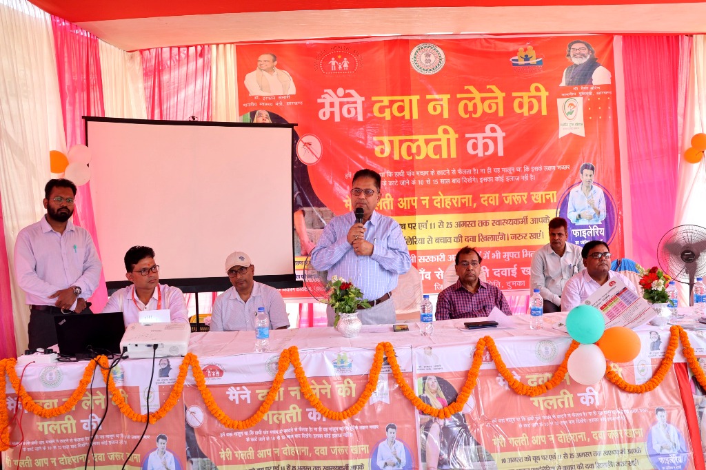 दुमका में फाईलेरिया विलोपन के MDA – IDA की तहत एक कार्यक्रम आयोजित किया गया