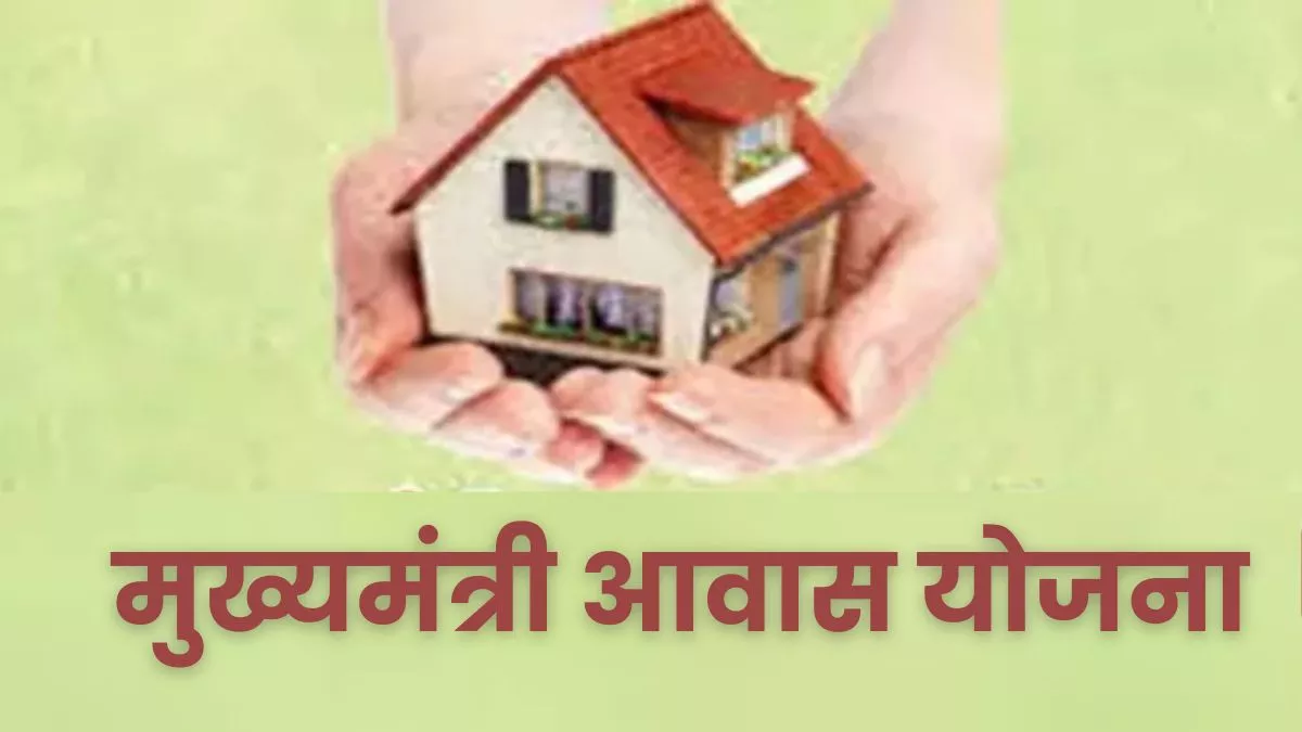 दैवीय आपदा में बेघर हुए पात्र परिवारों को घर देगी सरकार
