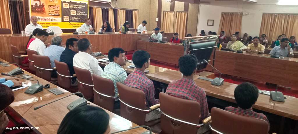 काकोरी ट्रेन एक्शन शताब्दी महोत्सव समारोह का समापन कलेक्ट्रेट सभागार में भव्य तरीके से किया गया काकोरी ट्रेन एक्शन शताब्दी महोत्सव समारोह का समापन कलेक्ट्रेट सभागार में भव्य तरीके से किया गया