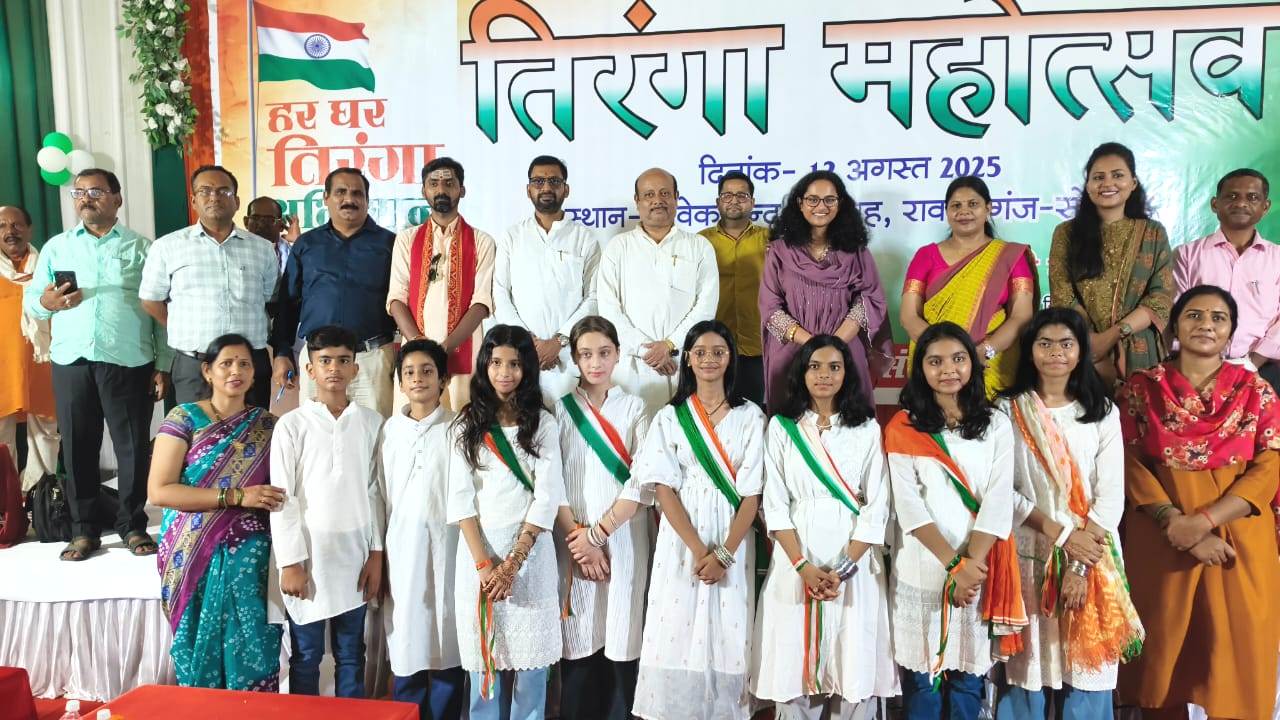 तिरंगा महोत्सव कार्यक्रम का भव्य तरीके से हुआ आयोजन