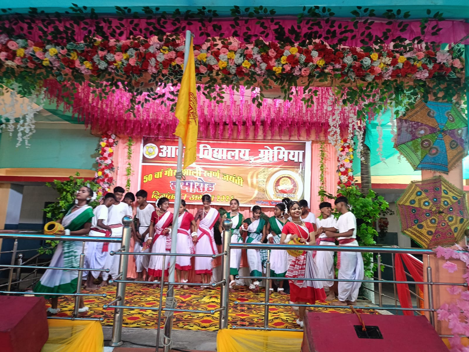 आदर्श विद्यालय गोमिया का 50 वां स्थापना दिवस समारोह धूमधाम से मनाया गया