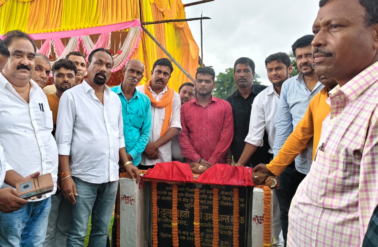 जिस आशा उम्मीद व विश्वास के साथ जनता ने आशीर्वाद दिया उसे पूरा किया जाएगा : उमाकांत रजक 