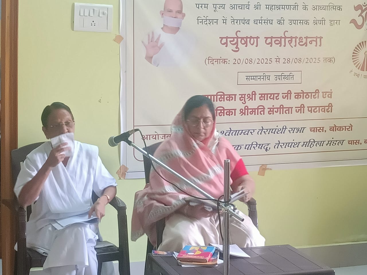 पर्युषण पर्व के छठे दिन जप दिवस पर उपासिकाओं ने बताईं मंत्र जप की महत्ता व विधि