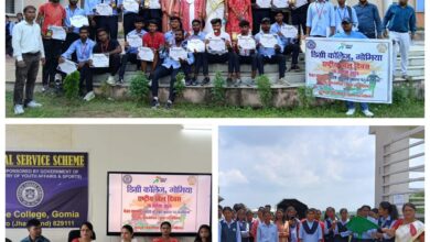 गोमिया डिग्री कॉलेज में राष्ट्रीय खेल दिवस समारोह आयोजित