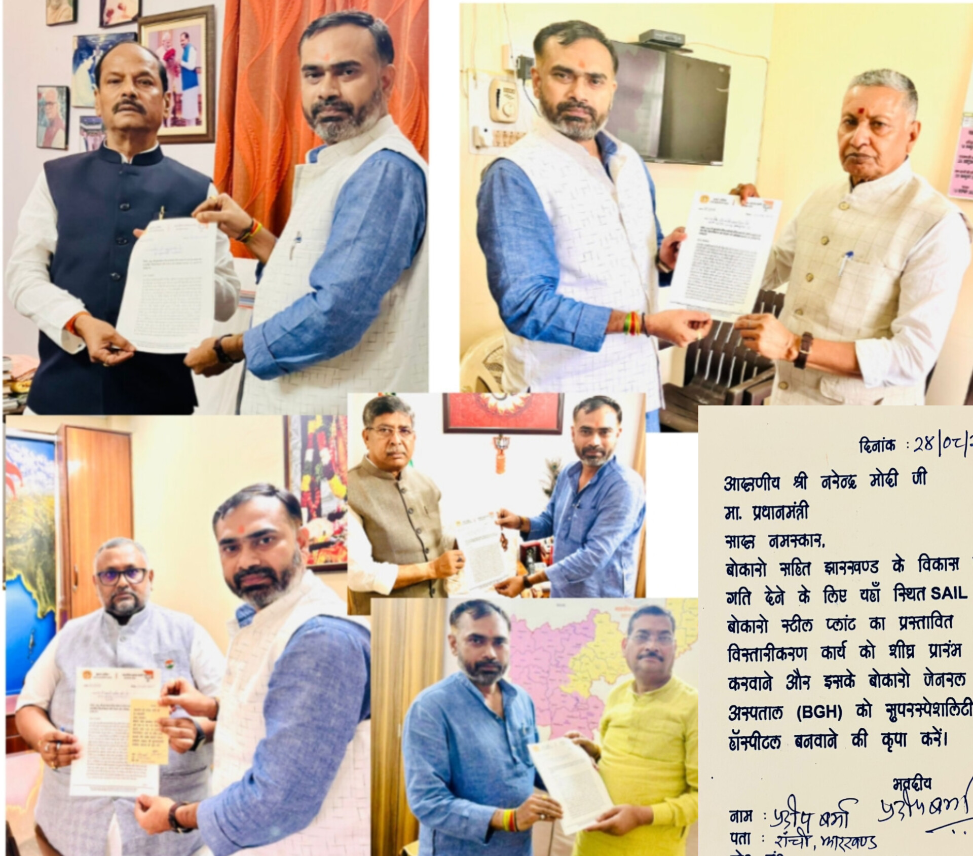 बीएसएल विस्तारीकरण हेतु कुमार अमित के पहल पर राज्य के सांसदों ने पीएम को लिखा पोस्टकार्ड