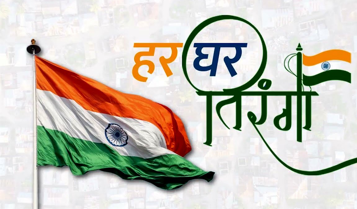 “हर घर तिरंगा” कार्यक्रम, राज्य ग्रामीण आजीविका मिशन द्वारा जिलों को लक्ष्य का किया गया आवंटन