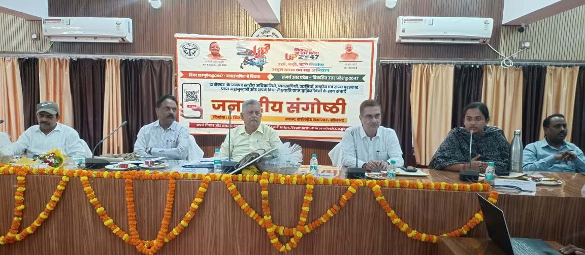 12 सेक्टर के जनपद स्तरीय अधिकारियों, व्यवसावियों, उद्यमियों, बुद्धिजीवियों के साथ किया गया संवाद 12 सेक्टर के जनपद स्तरीय अधिकारियों, व्यवसावियों, उद्यमियों, बुद्धिजीवियों के साथ किया गया संवाद