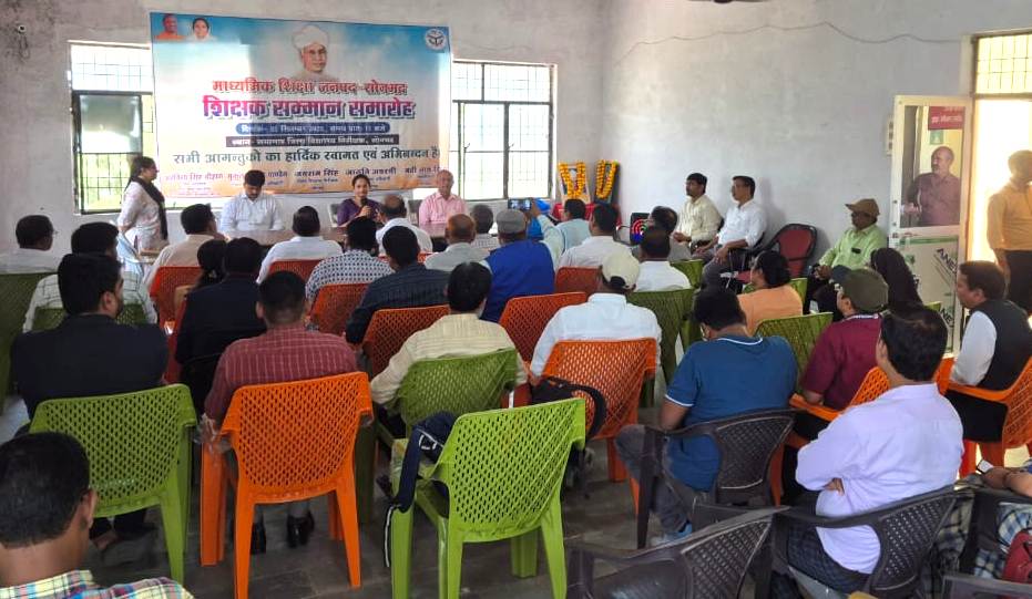 शिक्षक राष्ट्र एवं समाज का भविष्य निर्माता है-मुख्य विकास अधिकारी