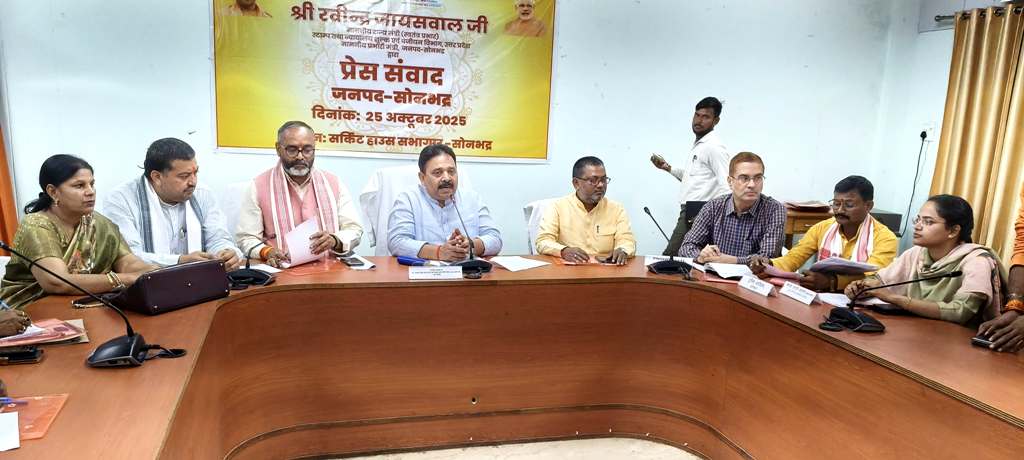 सोनभद्र प्रभारी मंत्री ने शासन की विकास प्राथमिकता वाली योजनाओं की समीक्षा सोनभद्र प्रभारी मंत्री ने शासन की विकास प्राथमिकता वाली योजनाओं की समीक्षा