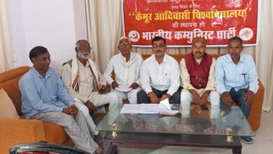 सोनभद्र में कैमूर आदिवासी विश्वविद्यालय के स्थापित होने तक संघर्ष जारी रहेगा-भाकपा