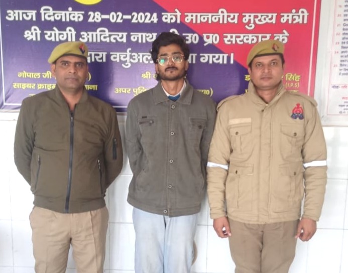 फोटो से ब्लैकमेलिंग व जेवर ठगी करने वाला साइबर अपराधी राजस्थान से गिरफ्तार