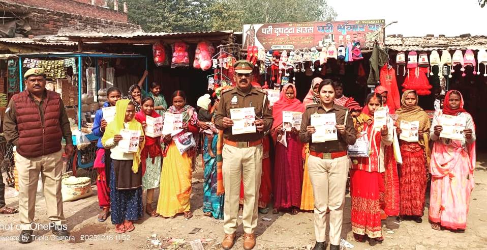 चुप्पी नहीं, शिकायत करें-पुलिस आपके साथ है