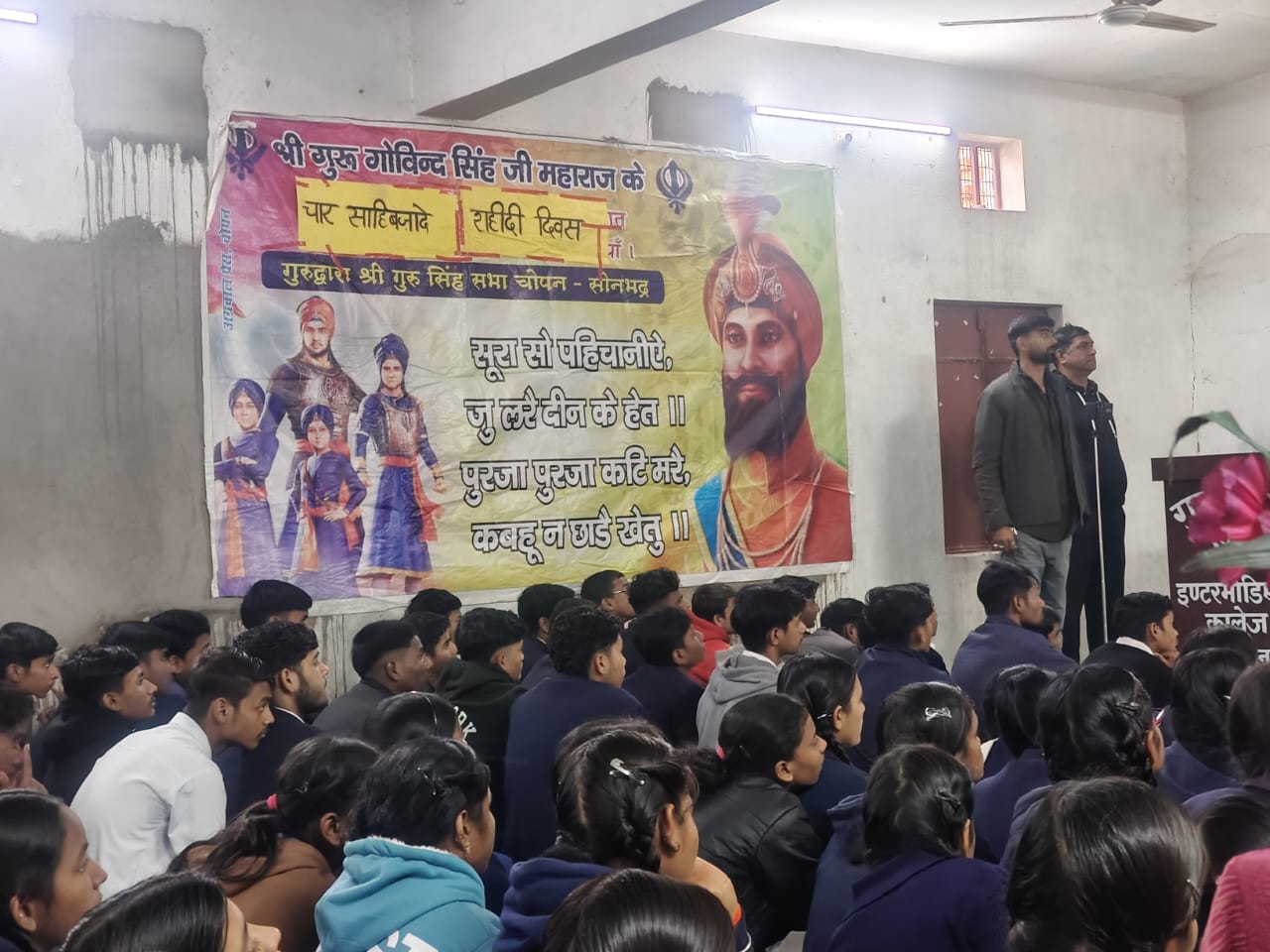 26 दिसम्बर को तृतीय वीर बाल दिवस का समारोह पूर्वक किया गया आयोजन