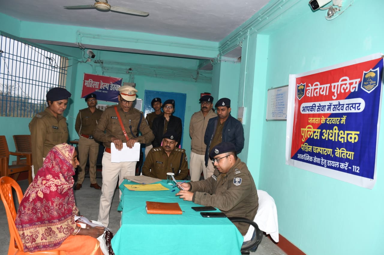 पुलिस अधीक्षक , पश्चिम चंपारण बेतिया द्वारा ” जनता दरबार ” का आयोजन बेतिया बैरिया थाना परिसर में किया गया