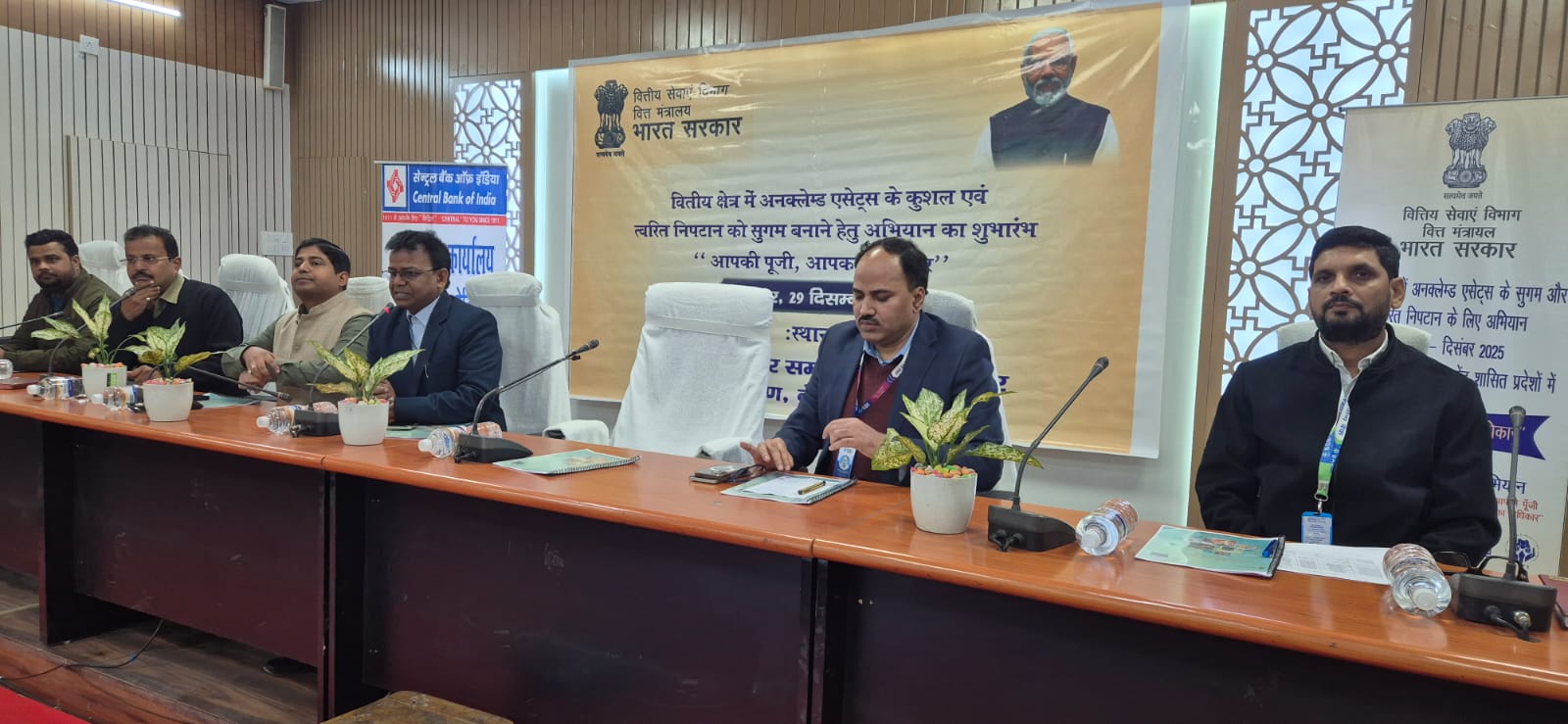 आपकी पूंजी आपका अधिकार” अभियान के तहत विशेष जागरूकता शिविर आयोजित