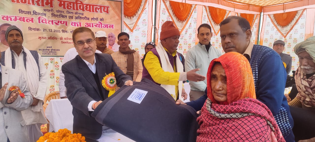 कड़ाके की ठण्ड को देखते हुए राजाराम महाविद्यालय में कम्बल वितरण कार्यक्रम