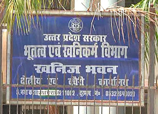 भूतत्व एवं खनिकर्म निदेशालय-अवैध परिवहन के विरूद्ध लगातार कार्यवाही, विभागीय पोर्टल से इंटीग्रेशन सुनिश्चित करें।