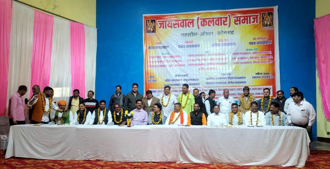 सोनभद्र-जायसवाल समाज की तहसील स्तर की बैठक, समाज के उथान पर चर्चा,