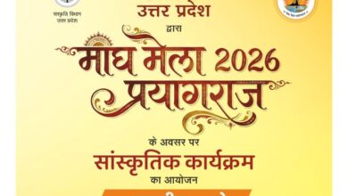 प्रयागराज-3 से 30 जनवरी, 2026 तक प्रयागराज में भव्य सांस्कृतिक प्रस्तुतियों का होगा आयोजन