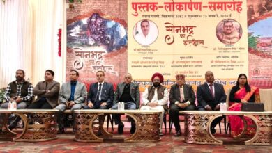 सोनभद्र का इतिहास पुस्तक का लोकार्पण समारोह सम्पन्न