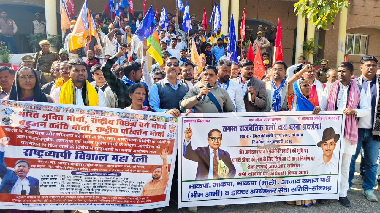 सदर तहसीलदार के खिलाफ कार्रवाई करने की मांग, विभिन्न दलों ने कलेक्ट्रेट पर किया जोरदार प्रदर्शन,