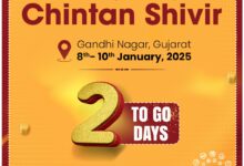 खनन न्यूज-गुजरात में 8-10 जनवरी तक राष्ट्रीय खनिज चिंतन शिविर-2026 का आयोजन