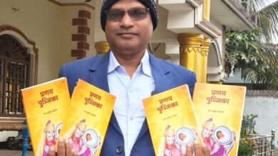 डॉ बृजेश महादेव की काव्य कृति “प्रणय पुंजिका” विश्व पुस्तक मेले में शामिल