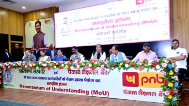 झारखंड सरकार एवं पंजाब नैशनल बैंक के मध्य राज्य सरकार कर्मचारियों के वेतन खाता पैकेज का समझौता-मुख्यमंत्री 