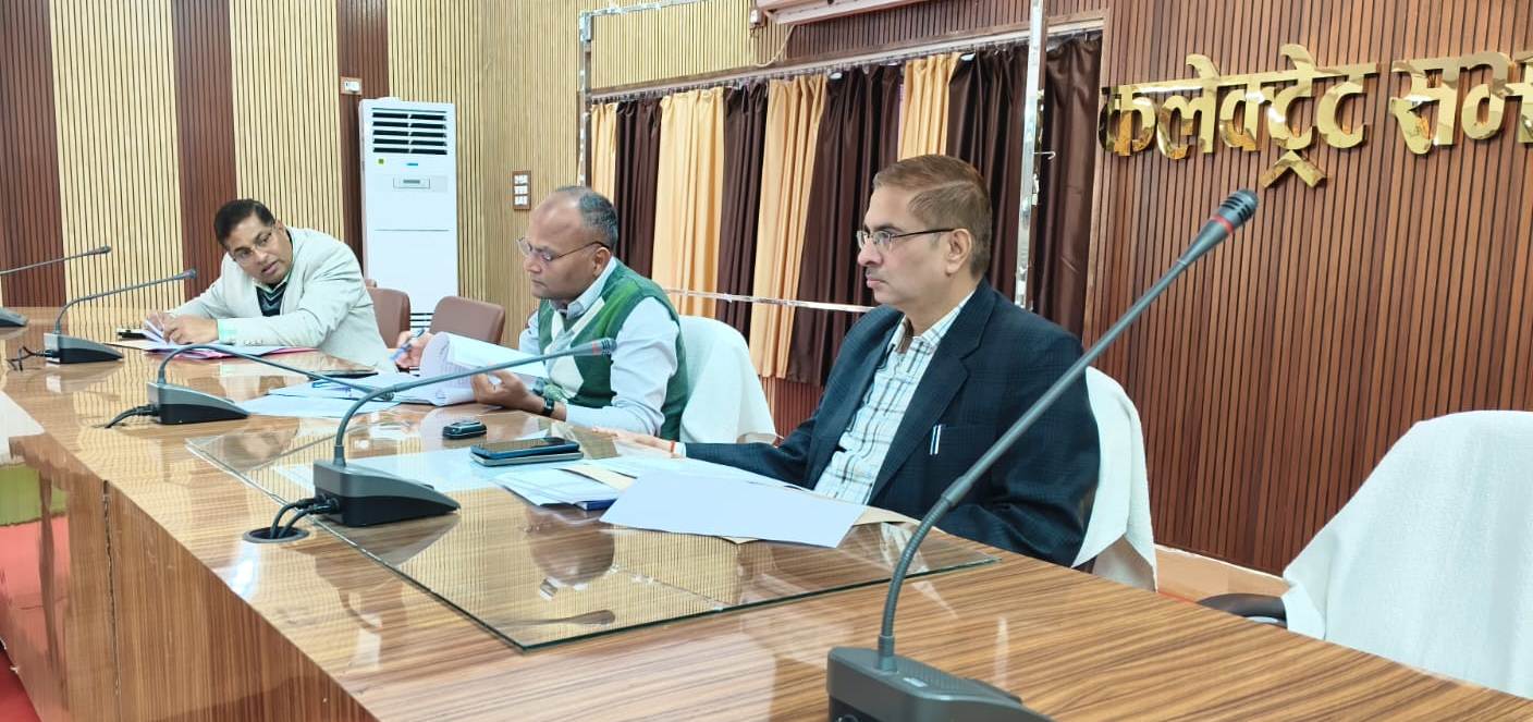 जिला सतर्कता समिति की बैठक संपन्न