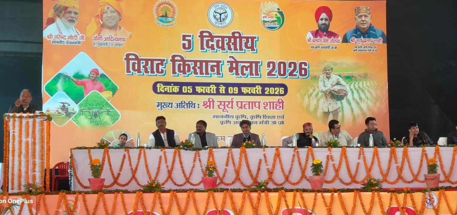 कृषि विभाग द्वारा आयोजित 05 दिवसीय विराट किसान मेले के चतुर्थ दिवस का आयोजन