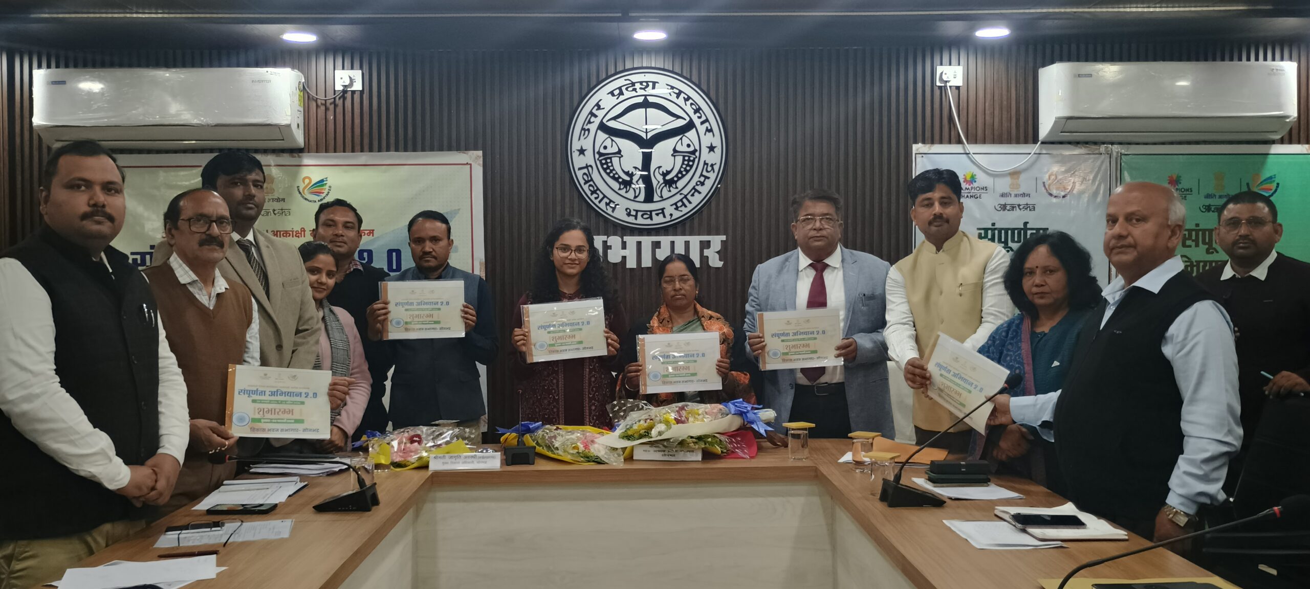 आकांक्षी जिला ब्लॉक कार्यक्रम के तहत सोनभद्र में शुरू हुआ सम्पूर्णता अभियान 2.0