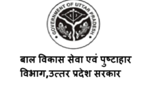 प्रदेश के आंगनबाड़ी केन्द्रों से बच्चों, गर्भवती व धात्री महिलाओं को दिया जा रहा है अनुपूरक पुष्टाहार