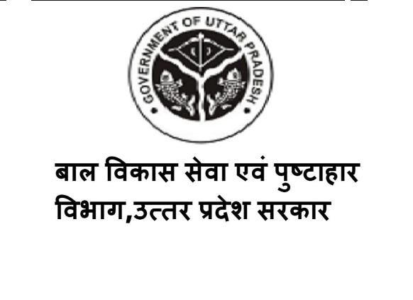 प्रदेश के आंगनबाड़ी केन्द्रों से बच्चों, गर्भवती व धात्री महिलाओं को दिया जा रहा है अनुपूरक पुष्टाहार