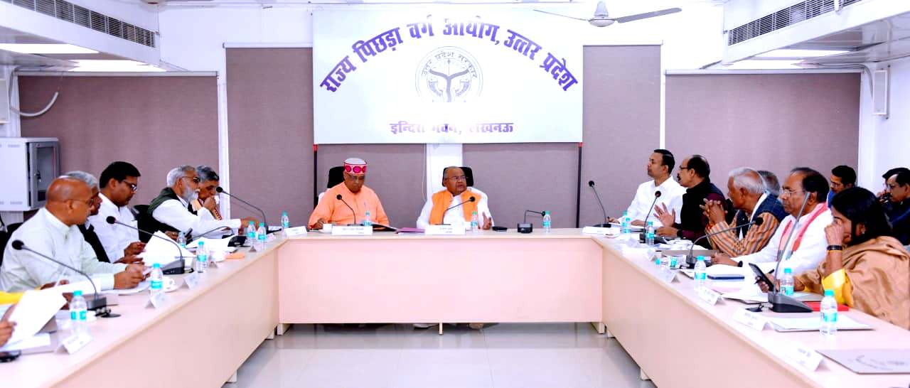 उत्तर प्रदेश पिछड़ा वर्ग राज्य आयोग की बैठक सम्पन्न, ओबीसी योजनाओं व आरक्षण संबंधी विषयों पर समीक्षा
