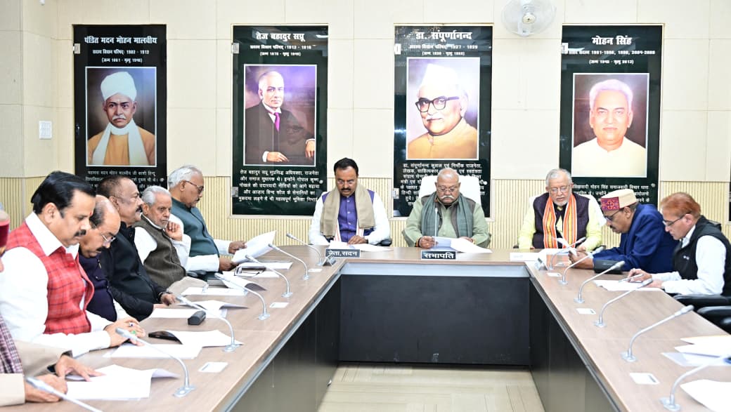 विधान परिषद की कार्य परामर्शदात्री समिति व दलीय नेताओं की बैठक हुयी सम्पन्न