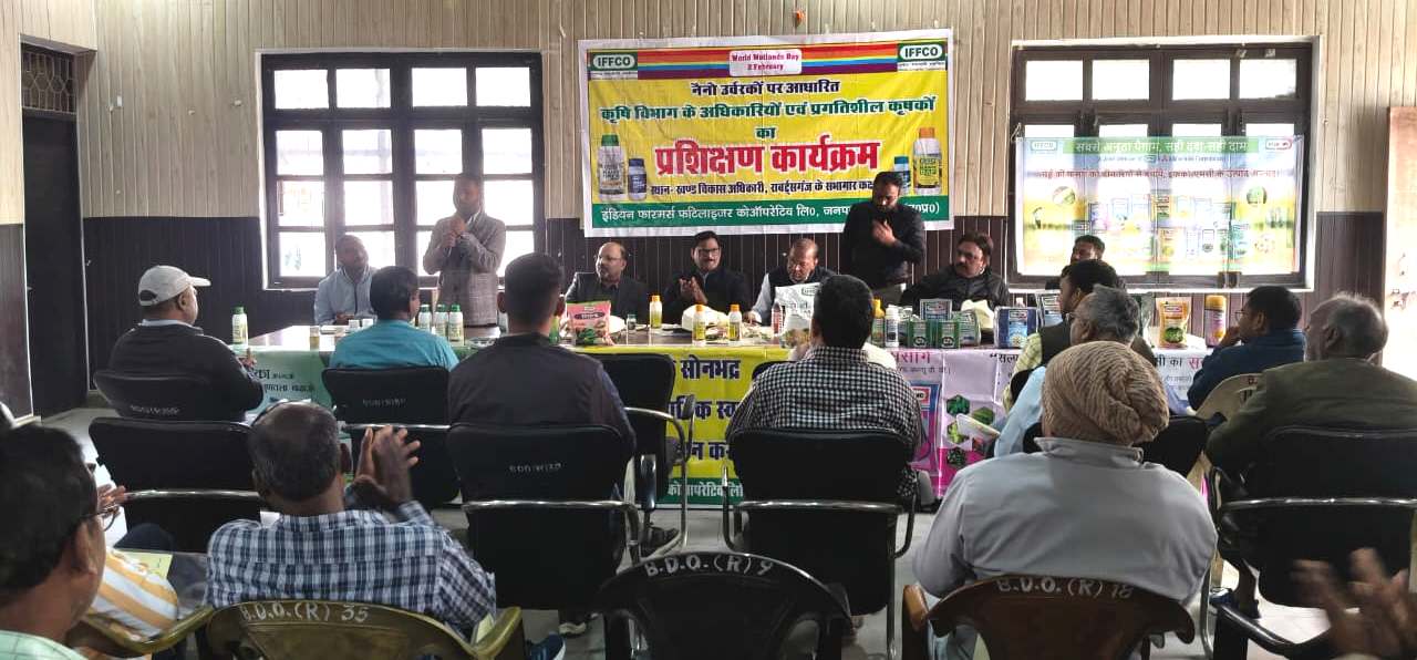विश्व आद्रभूमि दिवस के अवसर पर एक दिवसीय कृषि प्रशिक्षण कार्यक्रम का आयोजन