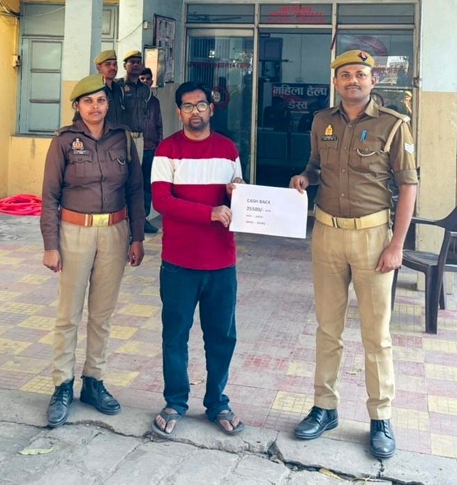  साइबर फ्रॉड पीड़ित को 25,500/- रुपये की धनराशि सफलतापूर्वक वापस कराई गई